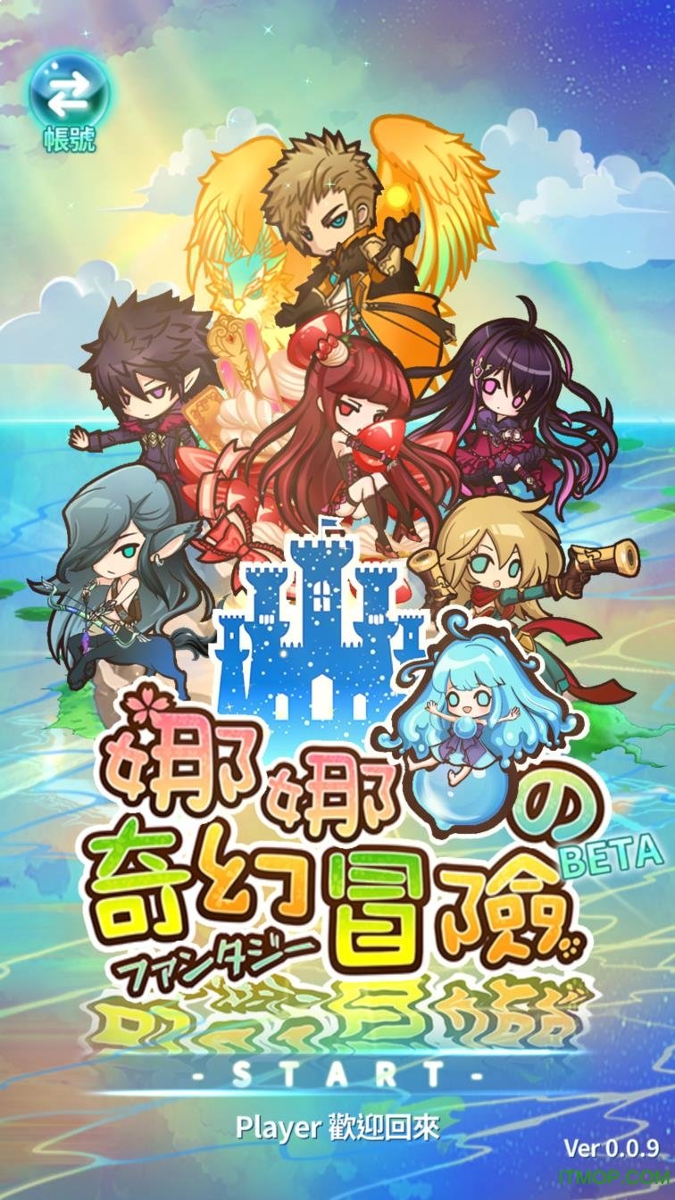 娜娜的奇幻冒险v0.0.28 官网安卓最新版