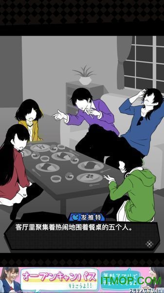 我们的合租房游戏中文版v1.0.1 安卓版