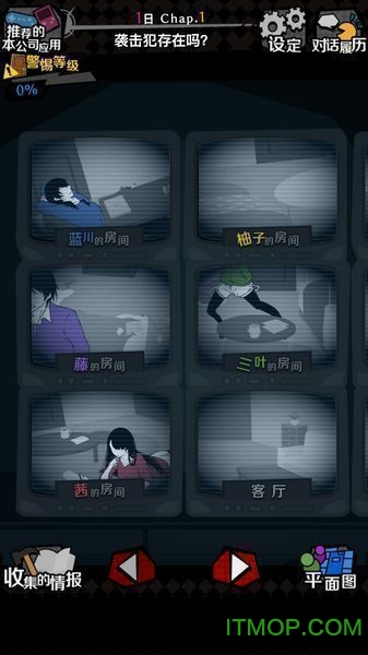 我们的合租房游戏汉化版下载