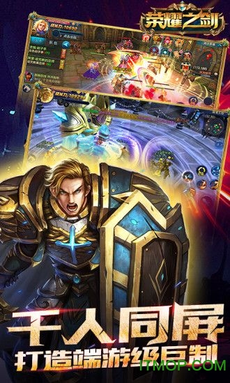 荣耀之剑游戏最新版v8.1.3 安卓版