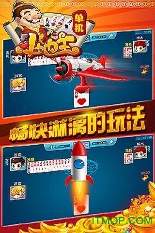 九游版单机斗地主(礼包版)v3.98 安卓版