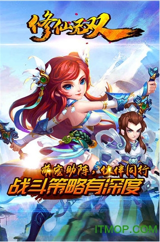 果盘修仙无双手游v1.0.66 安卓版