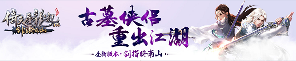 倚天屠龙记百度客户端v1.7.10 安卓版