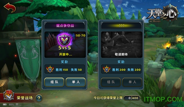 天堂之心果盘版