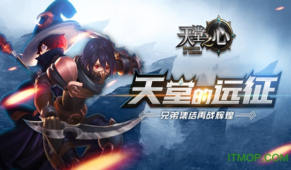 果盘游戏天堂之心v1.0.6 安卓版