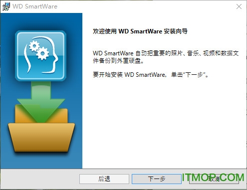WD SmartWare Software Updater(西数备份软件)v2.4.21 官方版