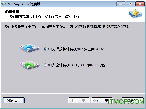 u盘格式转换fat32工具下载