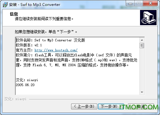 swf转mp3格式转换器(Swf to Mp3 Converter)v2.1 汉化安装版