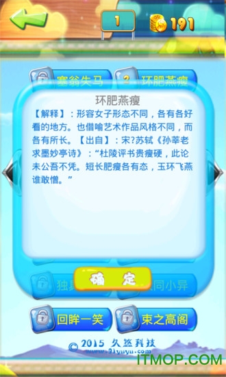 疯狂成语消消乐手机版v2.0.22 安卓版