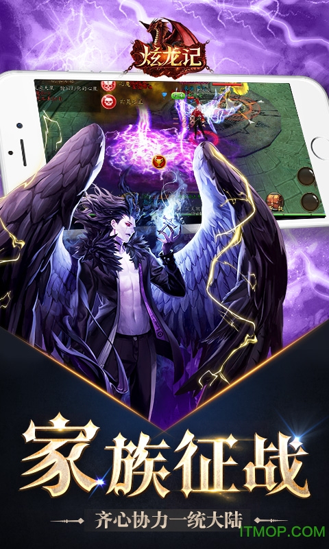 炫龙记vip破解版v1.0.1 安卓无限金币内购版