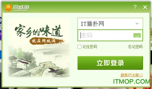 诸暨同城游戏大厅v26.4 最新版