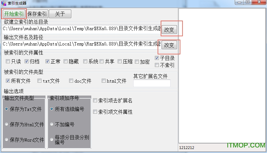 目录文件索引生成器v1.3 绿色版