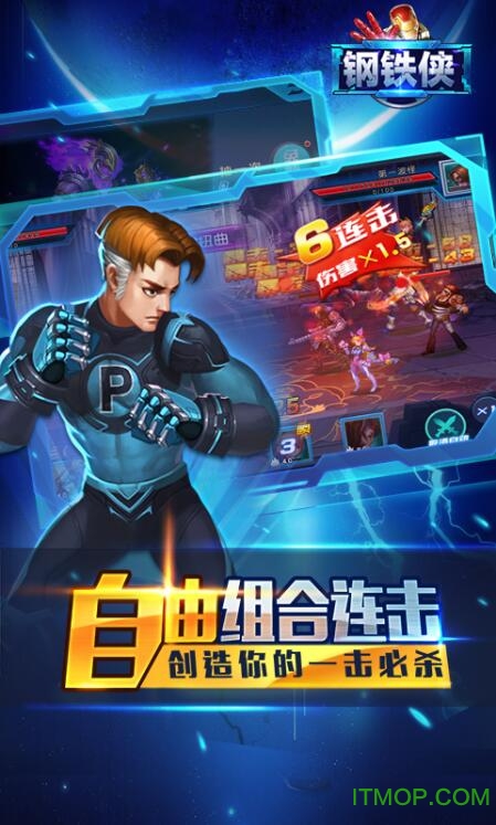 钢铁侠手游BT版v1.2 安卓版