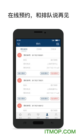 百慕迪app