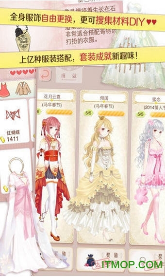 九游暖暖环游世界手游v6.3.1 官网安卓版