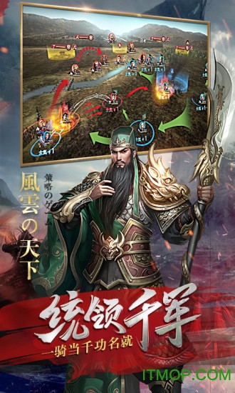 风云天下重燃qq登入版v1.3.0 安卓官网应用宝版