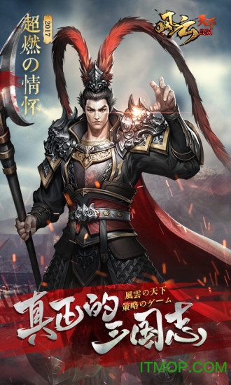 风云天下重燃bt版v1.6.5 安卓公益服版