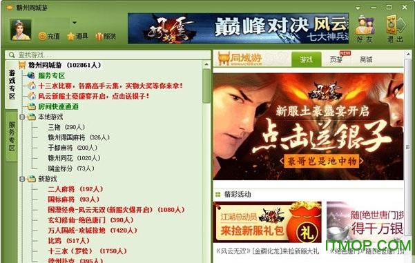 赣州同城游戏大厅v4.2.0 官方版