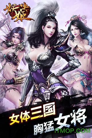 妖姬决手游
