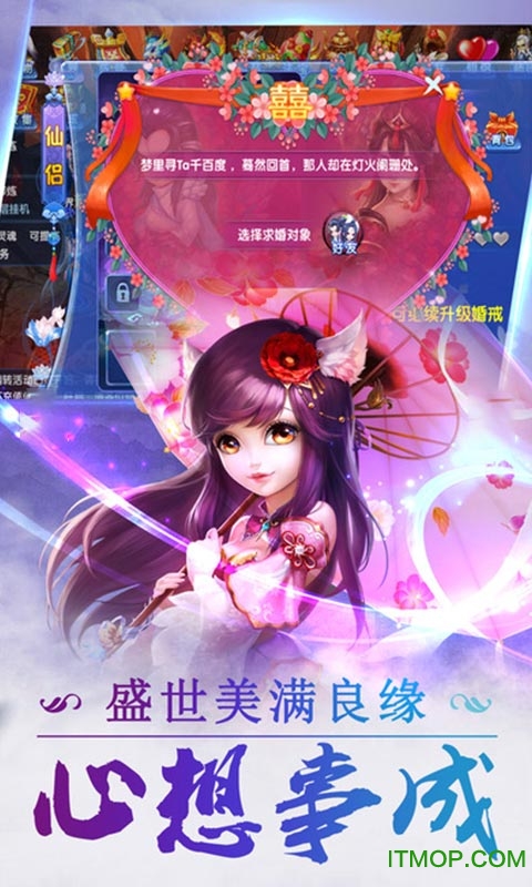 仙灵西游九游手游v1.0.5 安卓版