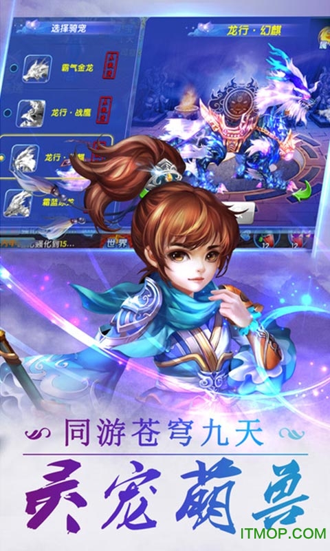 仙灵西游游戏v1.0.5 安卓官网版