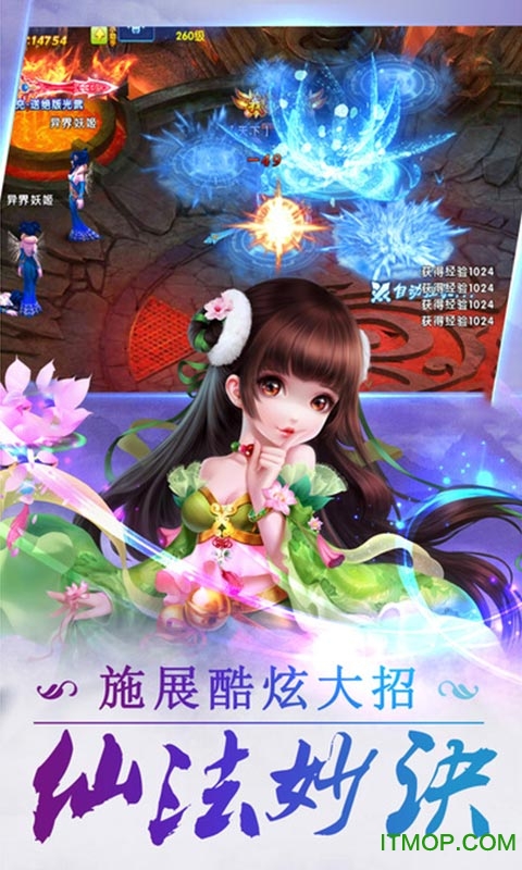 仙灵西游内购破解版v1.0.5 安卓无限元宝版