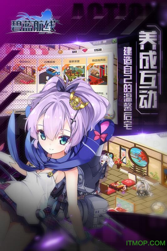 碧蓝航线华为版