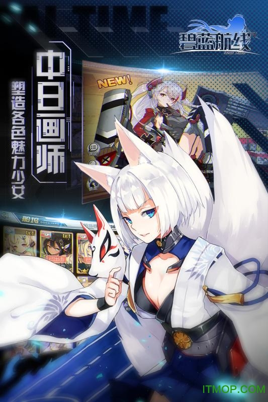 tt语音碧蓝航线手游v5.2.1 官网安卓版
