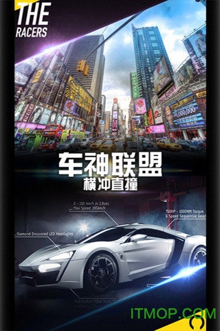 车神联盟横冲直撞内购破解版v1.0 安卓版