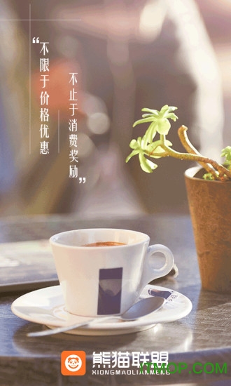熊猫联盟app