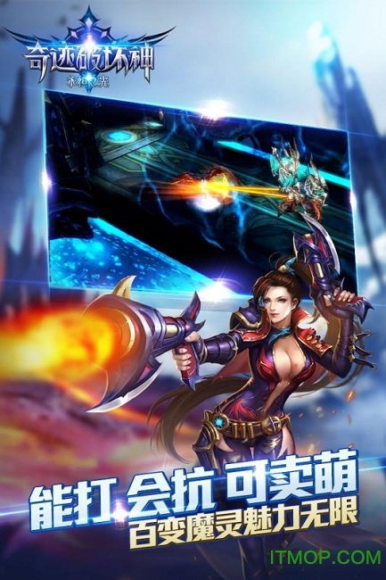奇迹破坏神九游版手游v1.20.0.0 安卓版