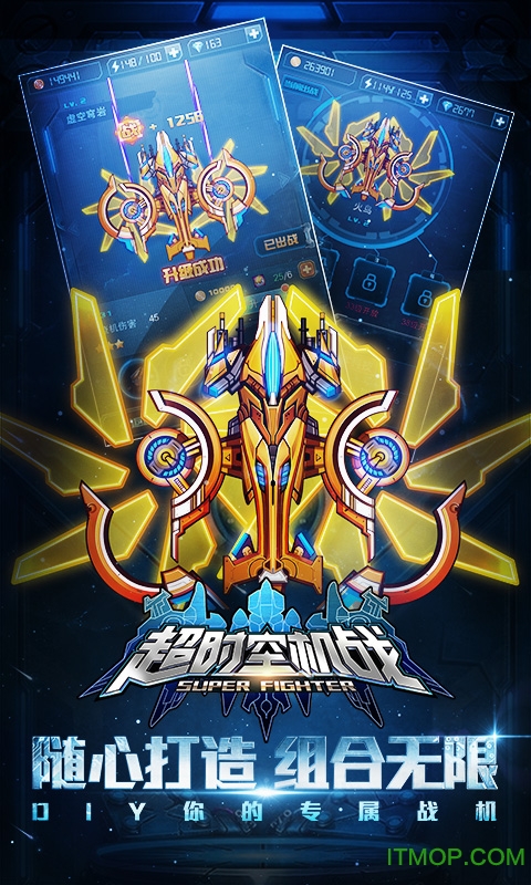 超时空机战破解版