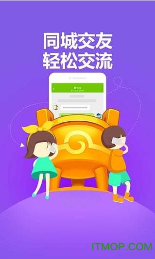 吉安同城游appv5.9.20 安卓版