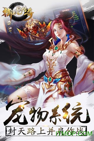 御龙传奇至尊版下载