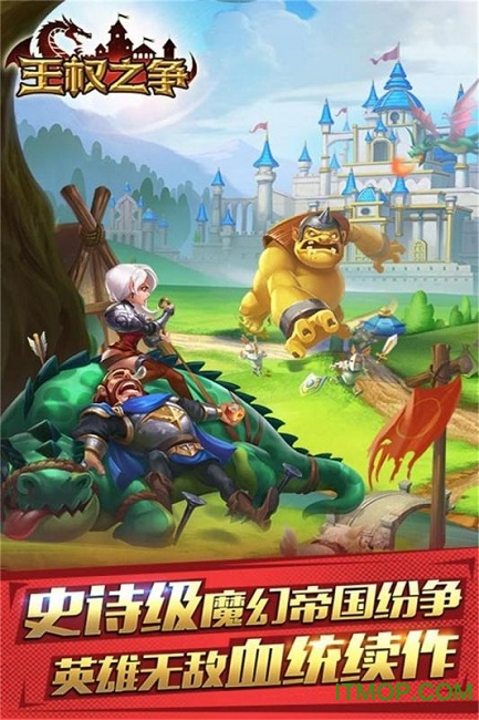 王权之争手游九游版v1.9.35 安卓版