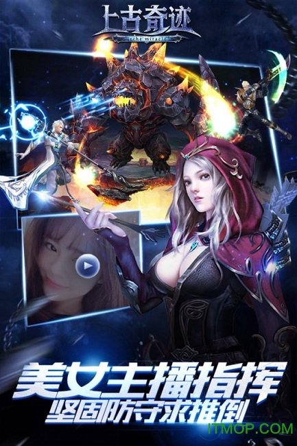 九游版上古奇迹手游v1.2.3 安卓版