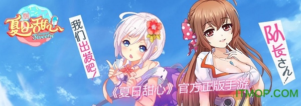 九游夏日甜心v1.1.22 安卓版