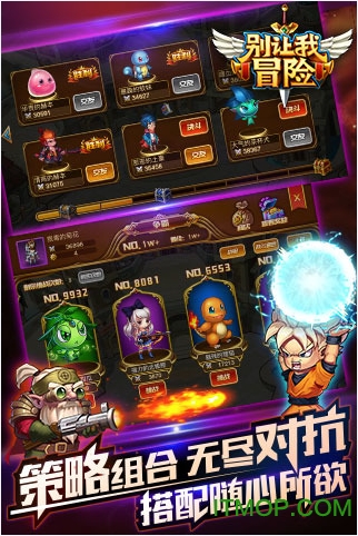 别让我冒险360版最新版v1.0.93 安卓版