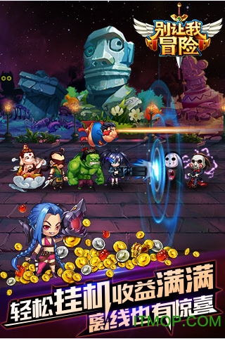 别让我冒险私服破解版v1.0.93 安卓修改版