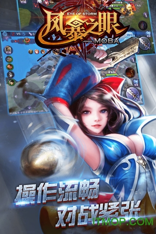 九游版风暴之眼手游