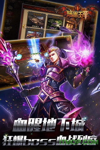 暗黑王座手游九游版