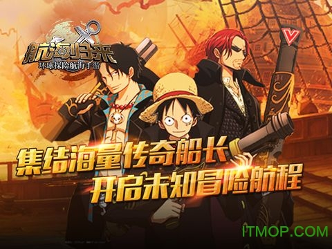 航海归来九游版