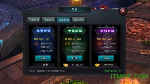 九游版白发魔女传手游