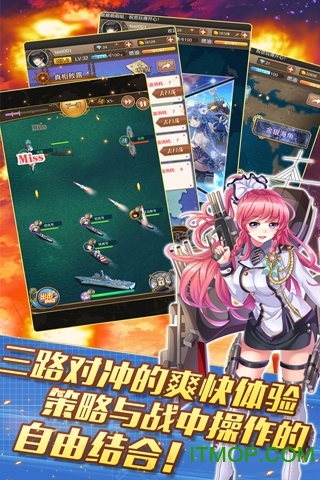 舰娘萌萌哒手游九游版v1.3.4 官网安卓版