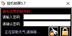 电脑桌面挂机锁绿色版v6.3 免安装版