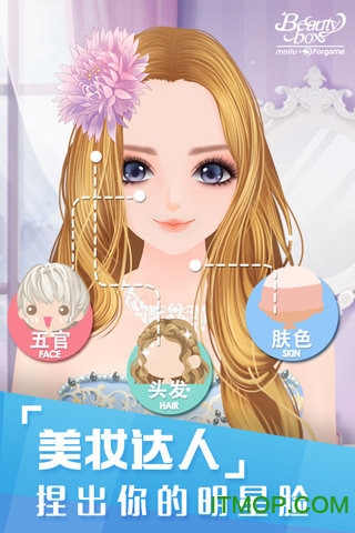 美美小店苹果版v 1.7.1142 iPhone版