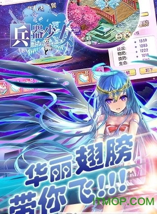 兵器少女手游v1.0.5.3 安卓版