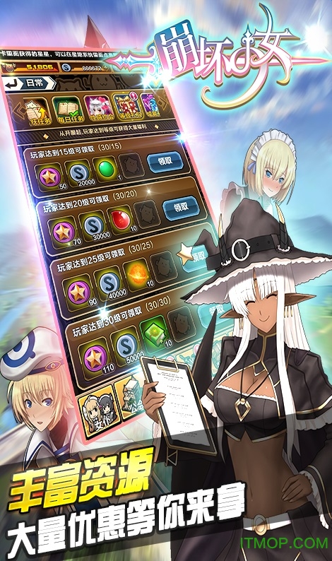 崩坏少女sf公益服v1.3.7 安卓无限金币版