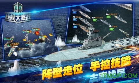 战舰大海战百度版手游v1.5.3 安卓版