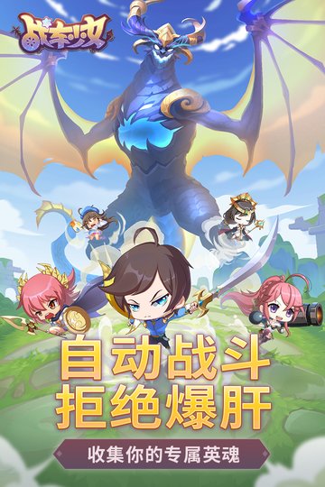 战车少女内购破解版v1.0 安卓版